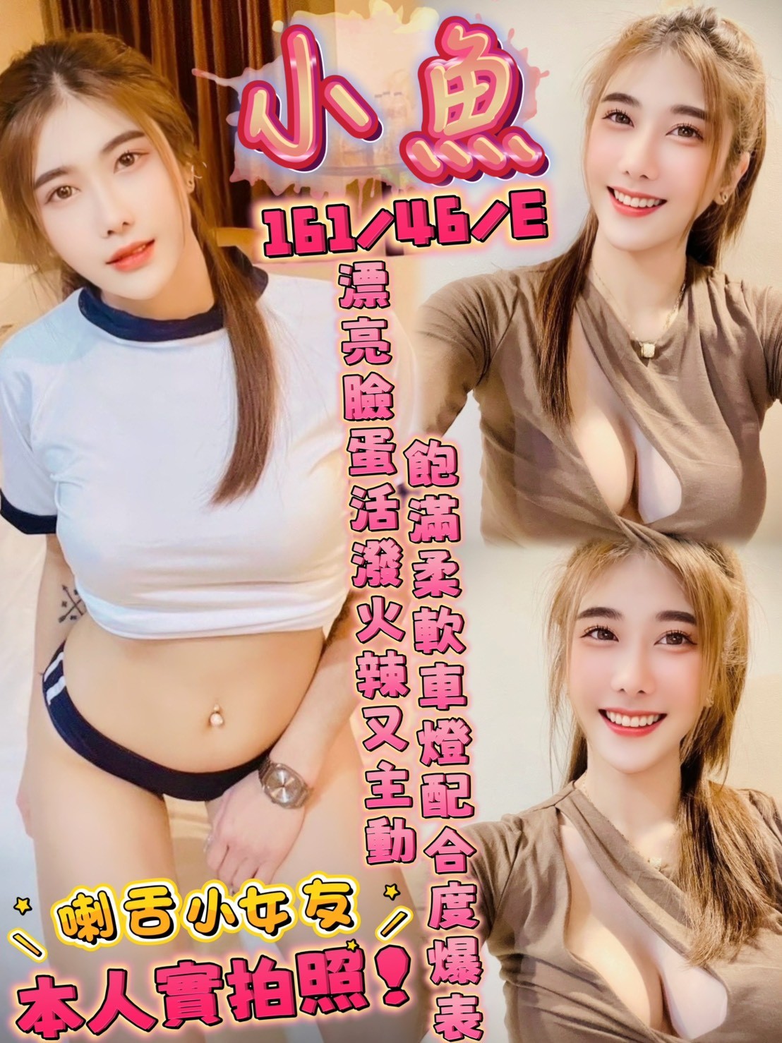 萬華/西門定點茶 安琪拉 巨乳 美腿正妹20/36D